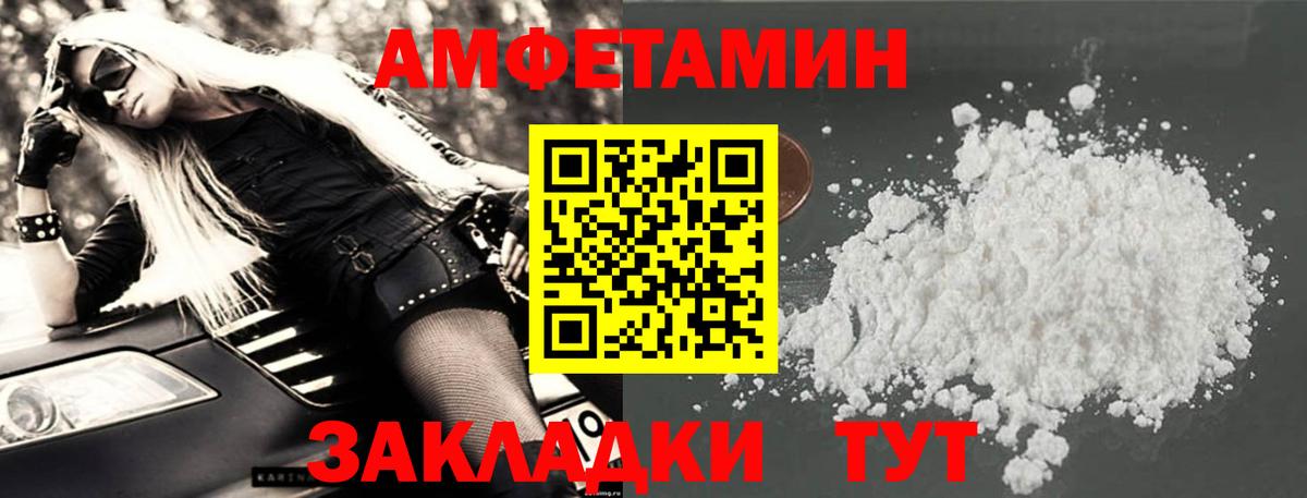 Amphetamine VHQ Мыски