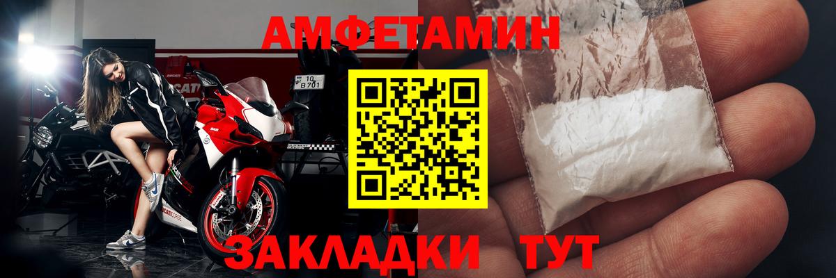 Amphetamine  Вход с VPN  Мыски  АМФЕТАМИН VHQ 