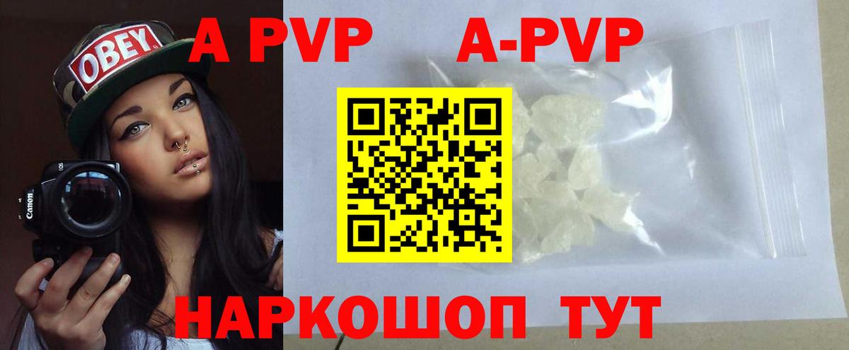 A-PVP кристаллы  APVP  Мыски  купить  цена  Alpha PVP СК  Альфа ПВП крисы CK  Вход с VPN 