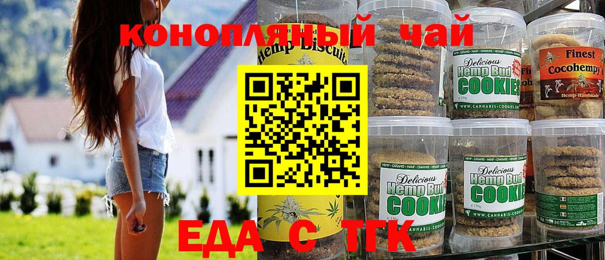 Cannafood марихуана Мыски