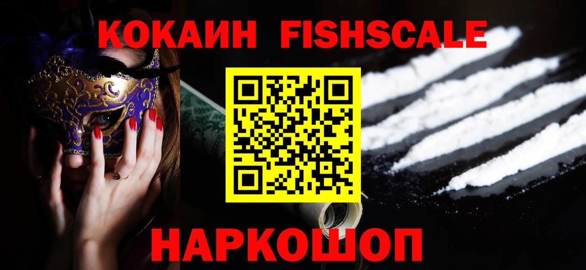 Cocaine Перу Мыски