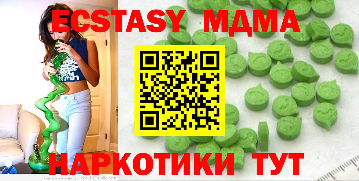 KRAKEN онион  Вход с VPN  Ecstasy 300 mg  Мыски  ЭКСТАЗИ Punisher  ЭКСТАЗИ 