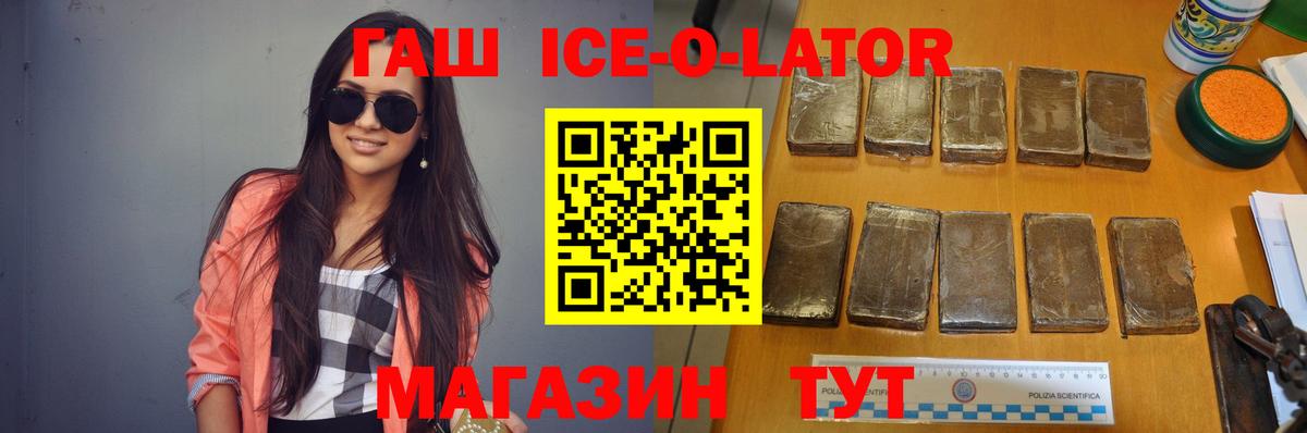 Гашиш хэш  Вход с VPN  ГАШИШ Изолятор  ГАШИШ  Мыски 