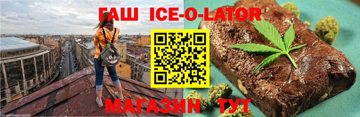 Гашиш гашик Мыски