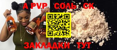 соль ск Гусь-Хрустальный