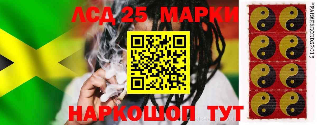 LSD-25 экстази кислота Мыски