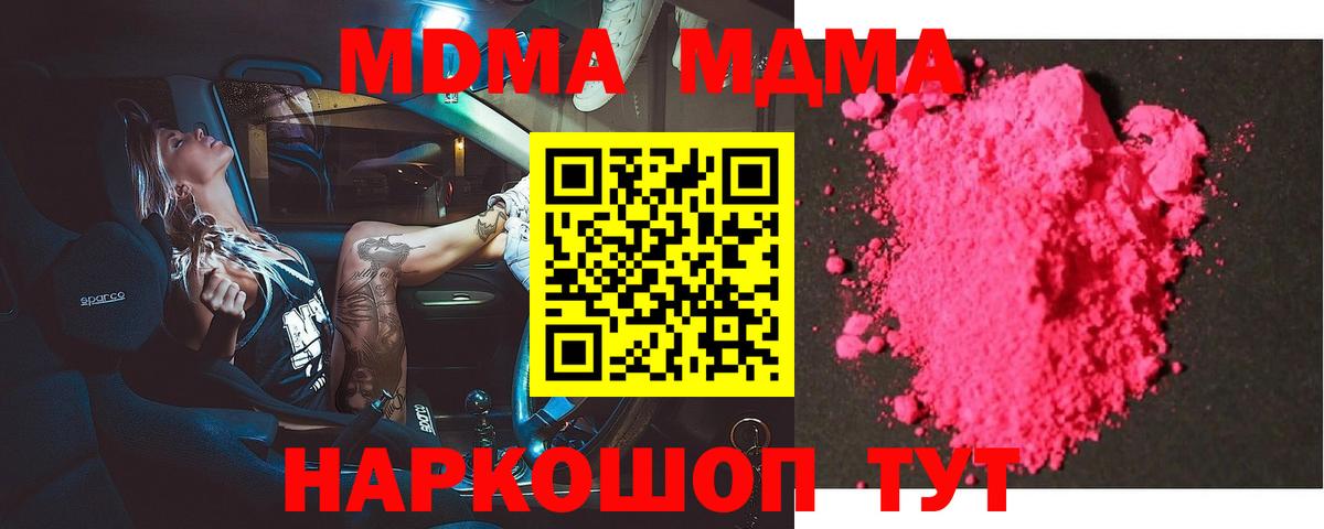 МДМА молли  МДМА молли  MDMA  Мыски  Вход с VPN 