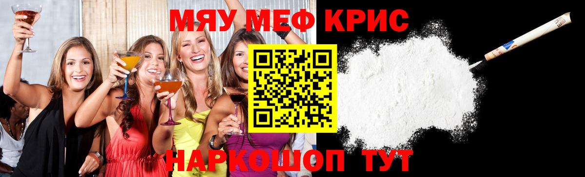 Мефедрон mephedrone  MEGA зеркало  Мыски  Мефедрон  МЯУ-МЯУ VHQ  Вход с VPN 