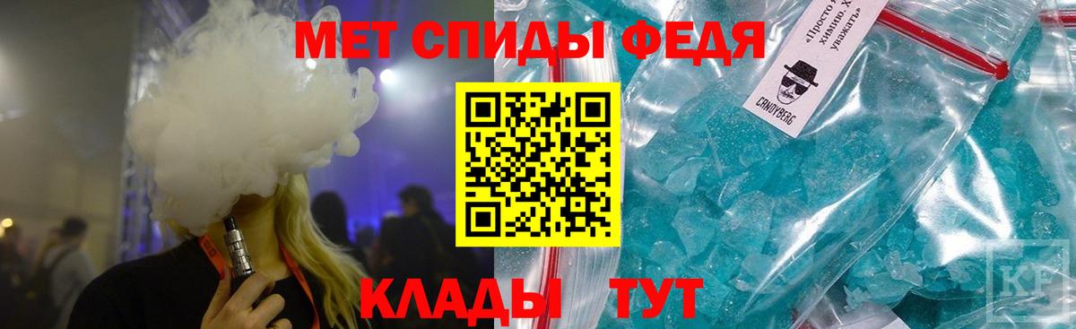 МЕТАМФЕТАМИН кристалл Мыски