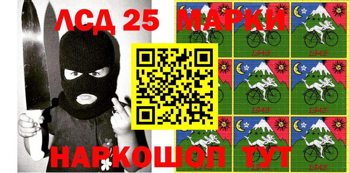 Наркотические марки 1,5мг Мыски