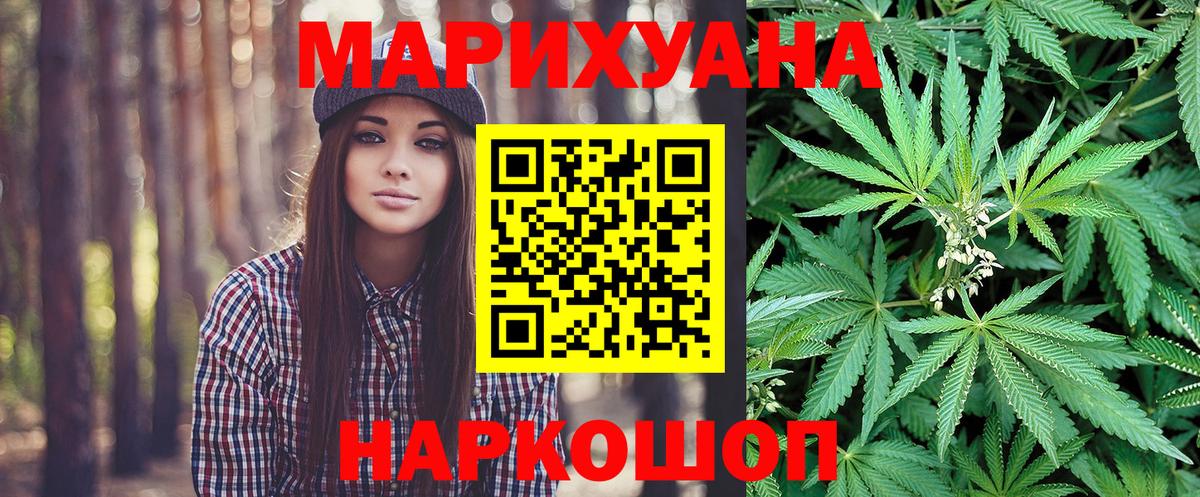 Марихуана THC 21%  Вход с VPN  Бошки марихуана сатива  Канабис тримм  Мыски 